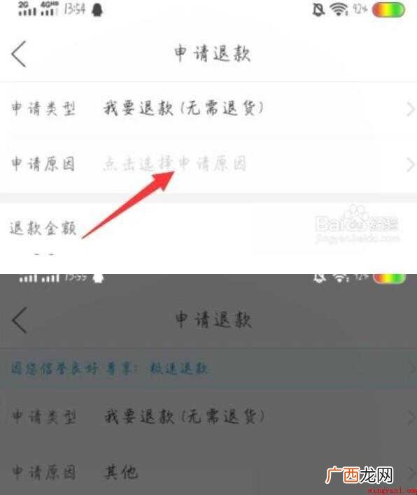 拼多多商家不发货怎么处理