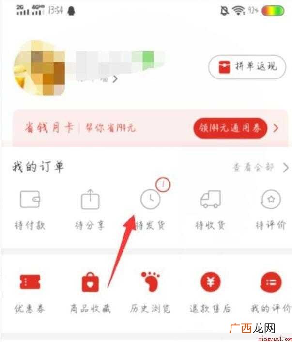 拼多多商家不发货怎么处理