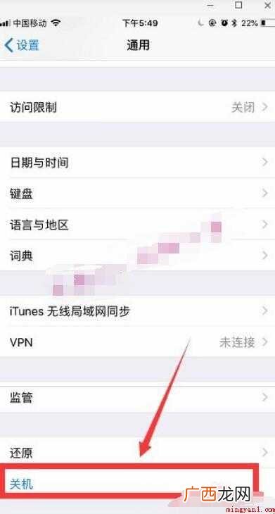 iphone不用关机键怎么关机