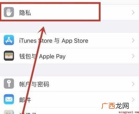 苹果手机定位怎么关