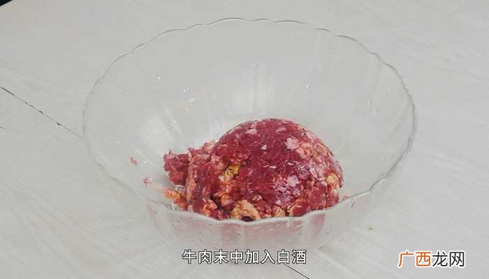 牛肉饼怎么做好吃 牛肉饼的做法