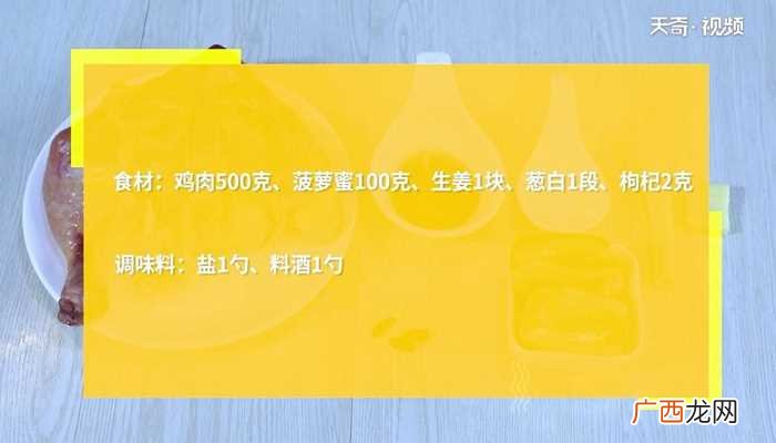 清炖鸡怎么做好吃 清炖鸡的做法