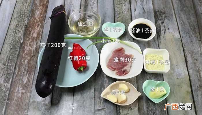 爆炒茄子怎么做好吃 爆炒茄子的做法