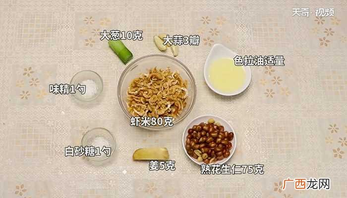 干炒虾米怎么做好吃 干炒虾米的做法