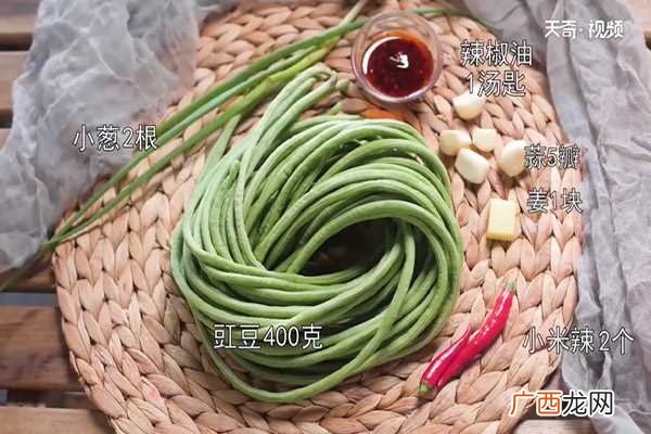 凉拌豇豆怎么做好吃 凉拌豇豆的做法