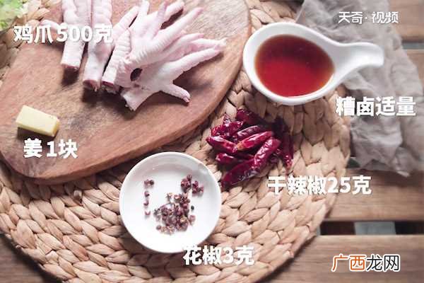 卤鸡爪怎么做好吃 卤鸡爪的做法