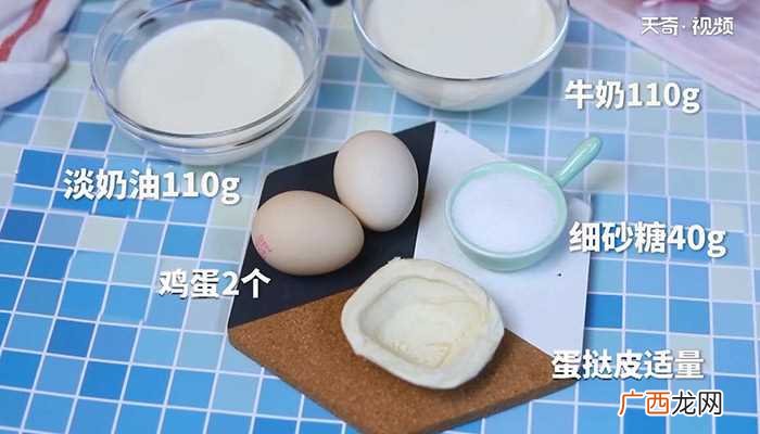 蛋挞怎么做好吃 蛋挞的做法