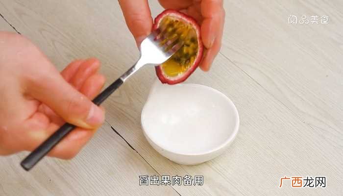 百香果柠檬蜜怎么做好吃 百香果柠檬蜜的做法