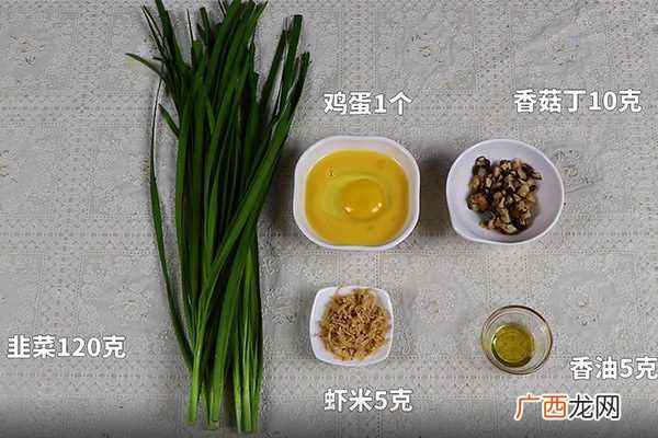 韭菜盒子怎么做好吃 韭菜盒子的做法