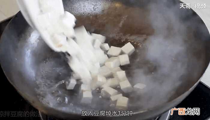 凉拌豆腐怎么做好吃 凉拌豆腐的做法