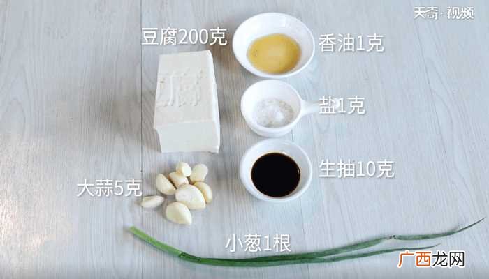 凉拌豆腐怎么做好吃 凉拌豆腐的做法
