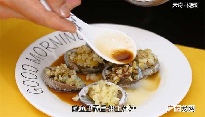 清蒸鲍鱼怎么做好吃 清蒸鲍鱼的做法