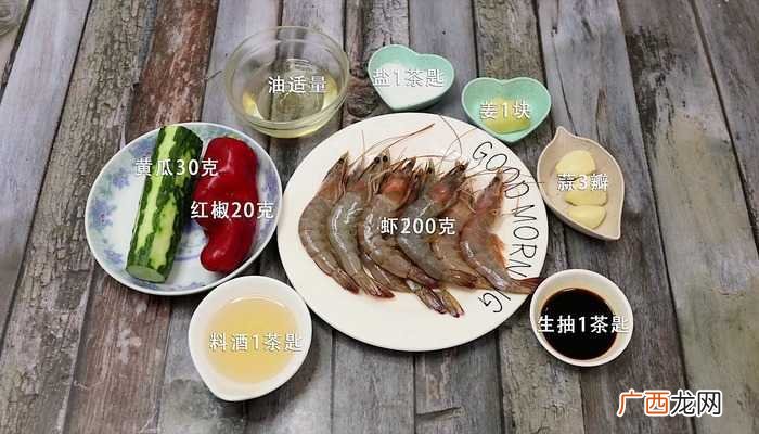 爆炒虾仁怎么做好吃 爆炒虾仁的做法