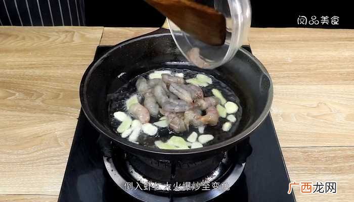 爆炒虾仁怎么做好吃 爆炒虾仁的做法