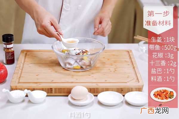 炸带鱼怎么做好吃 炸带鱼的做法