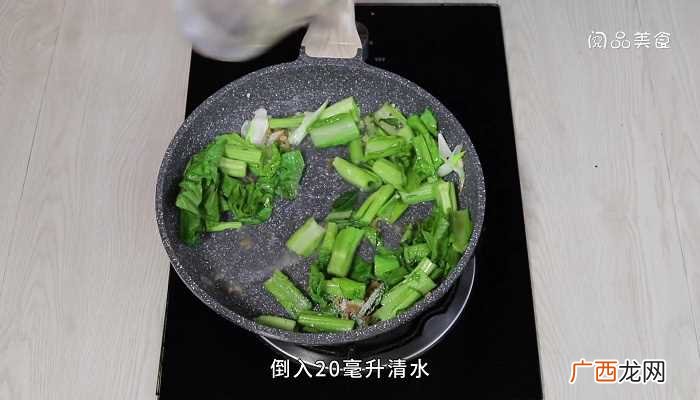 清炒芥菜怎么做好吃 清炒芥菜的做法