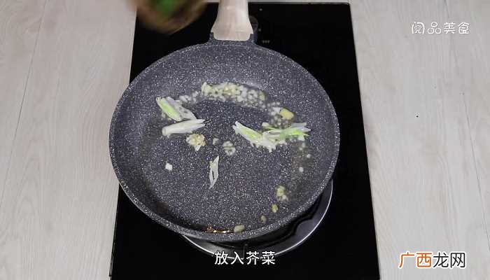 清炒芥菜怎么做好吃 清炒芥菜的做法
