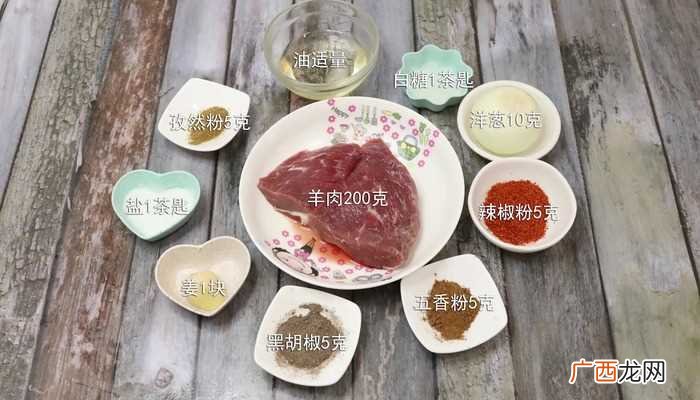 烤羊肉串怎么做好吃 烤羊肉串的做法