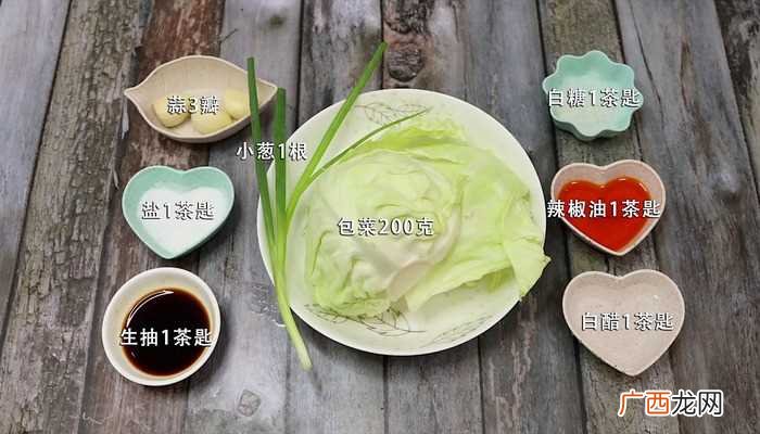 凉拌包菜丝怎么做好吃 凉拌包菜丝的做法