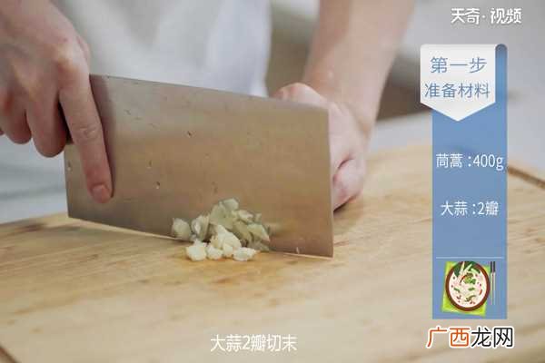 清炒茼蒿怎么做好吃 清炒茼蒿的做法