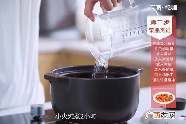 番茄牛腩汤怎么做好吃 番茄牛腩汤的做法