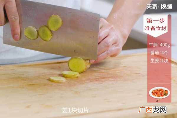 番茄牛腩汤怎么做好吃 番茄牛腩汤的做法