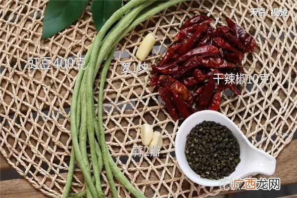 干煸豆角怎么做好吃 干煸豆角的做法