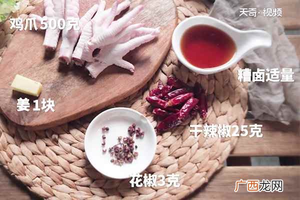 卤鸡爪的做法家常 卤鸡爪的做法