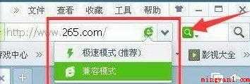 360浏览器如何设置兼容模式