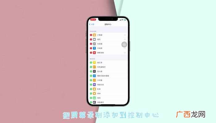 苹果手机录像在哪里设置很简单 苹果手机录像怎么设置