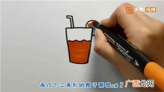 橙子的颜色了解一下 饮料简笔画
