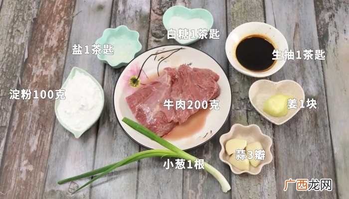 牛肉丸子怎么做好吃 牛肉丸子的做法