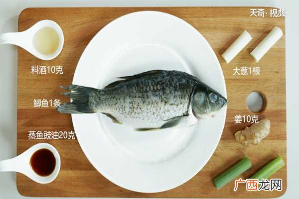 清蒸鲫鱼怎么做好吃 清蒸鲫鱼的做法