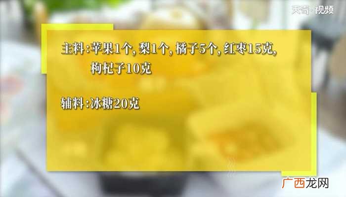 苹果的做法 水果甜汤