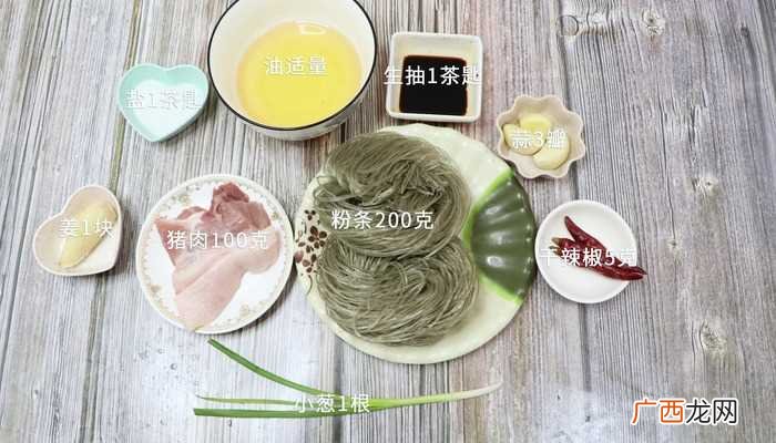 猪肉怎么做好吃 肉末炖粉条