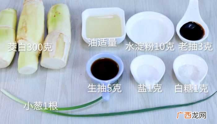 茭白300克的做法步骤图 油焖茭白