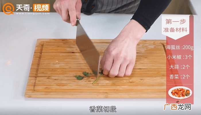 凉拌海蜇丝怎么做好吃 凉拌海蜇丝的做法
