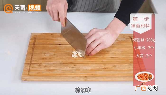 凉拌海蜇丝怎么做好吃 凉拌海蜇丝的做法