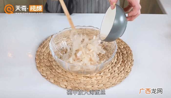 凉拌海蜇丝怎么做好吃 凉拌海蜇丝的做法
