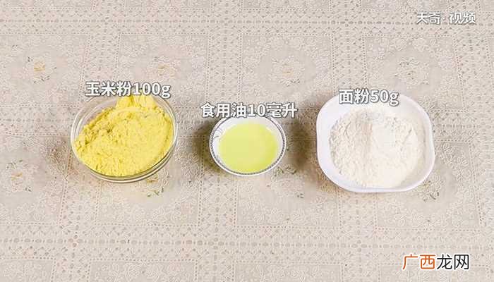 玉米面饼怎么做好吃 玉米面饼的做法