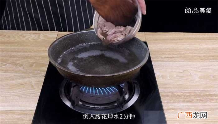 爆炒腰花怎么做好吃 爆炒腰花的做法