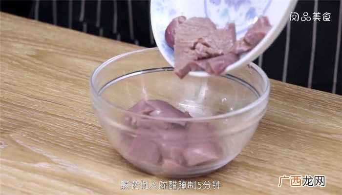 爆炒腰花怎么做好吃 爆炒腰花的做法