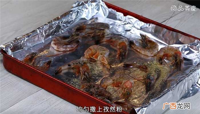 电烤箱烤虾怎么做好吃 电烤箱烤虾的做法