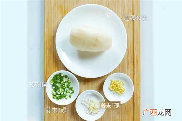 炒藕片怎么做好吃 炒藕片的做法