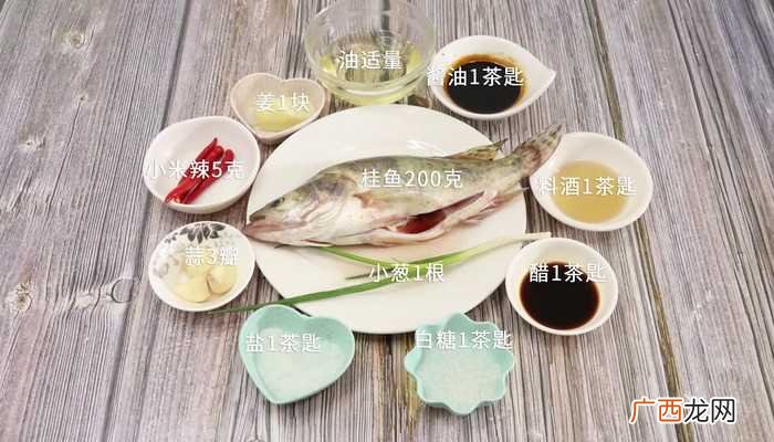 红烧桂鱼怎么做好吃 红烧桂鱼的做法