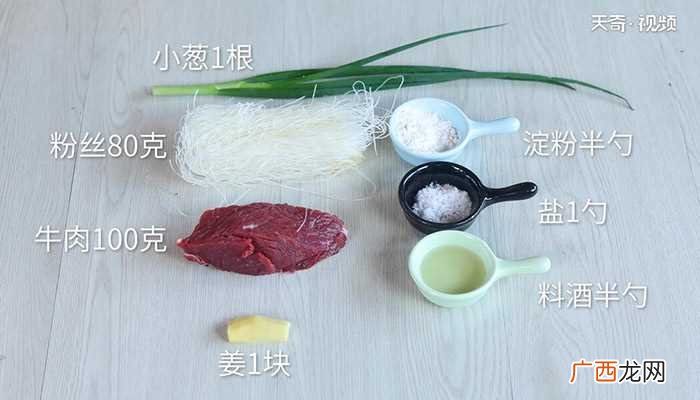 牛肉粉丝汤怎么做好吃 牛肉粉丝汤的做法