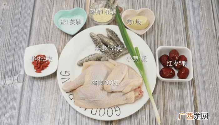 海参鸡汤怎么做好吃 海参鸡汤的做法
