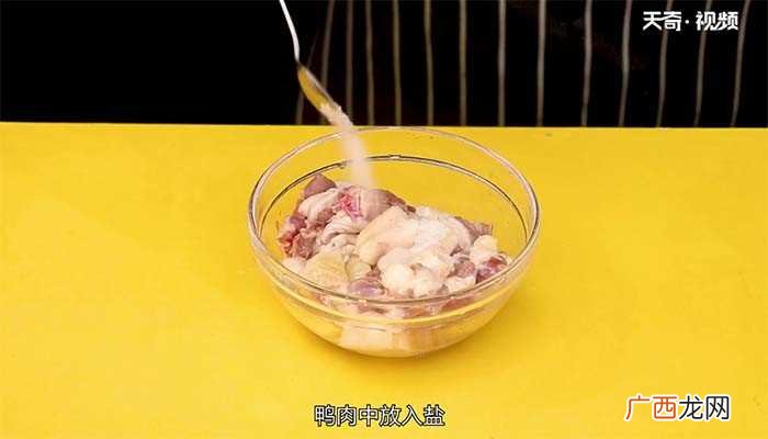 清炒鸭肉怎么做好吃 清炒鸭肉的做法