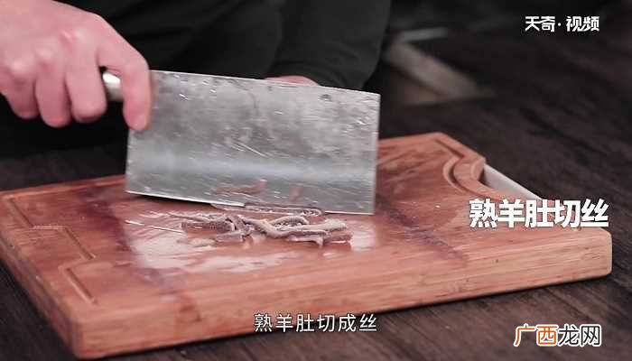 爆炒羊肚怎么做好吃 爆炒羊肚的做法