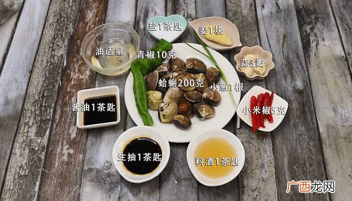 蛤蜊洗净用盐水静养2小时吐沙 爆炒蛤蜊